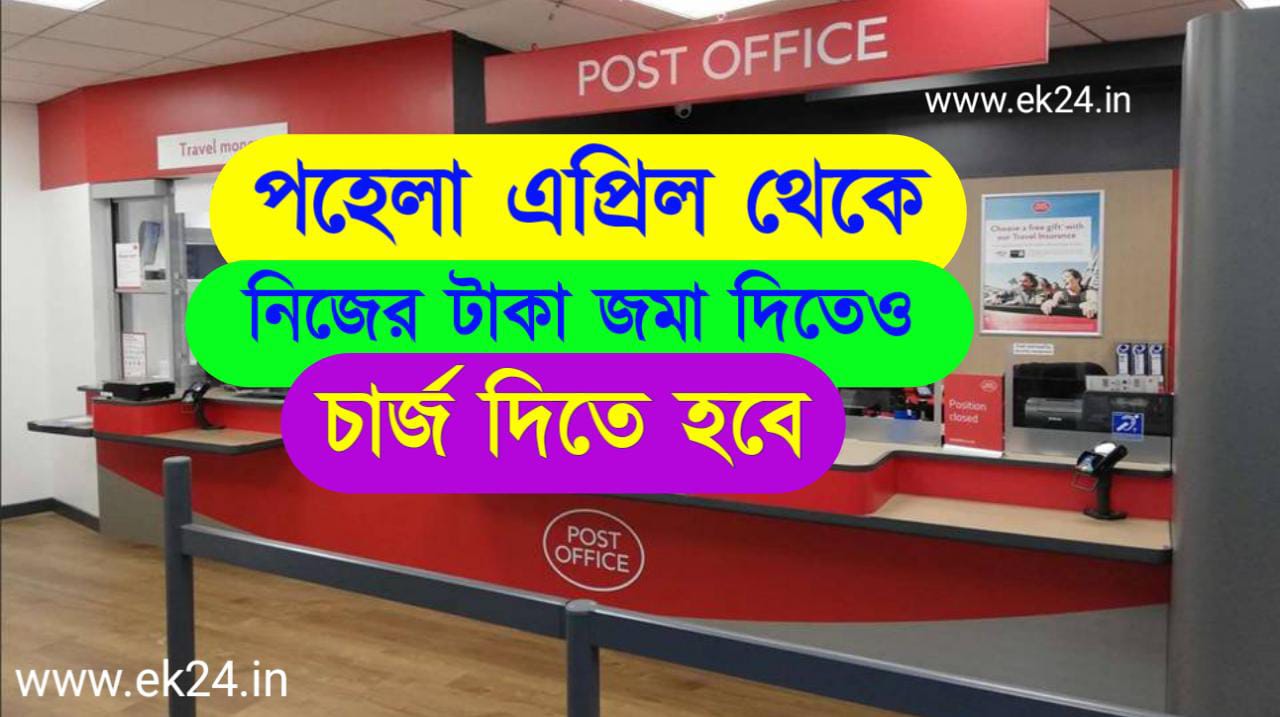 Are Post Office Schemes Safe