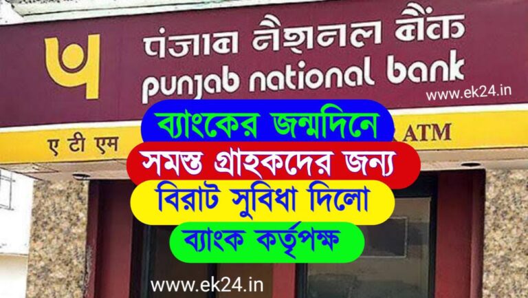 PNB Rules Cardless Cash Withdrawals