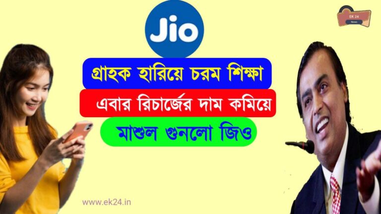 Jio Recharge Offers prepaid Plans list