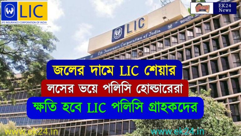 LIC IPO Share price today 2022