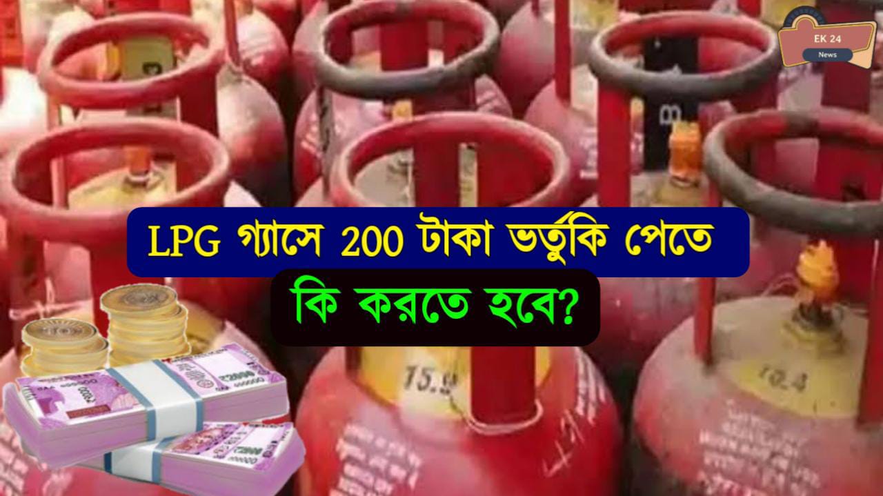 LPG Gas Price LPG Gas Subsidy