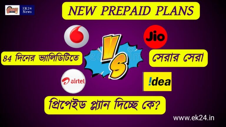 New Prepaid Plans