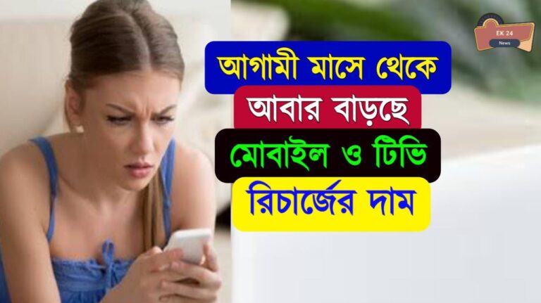 Online Mobile Recharge