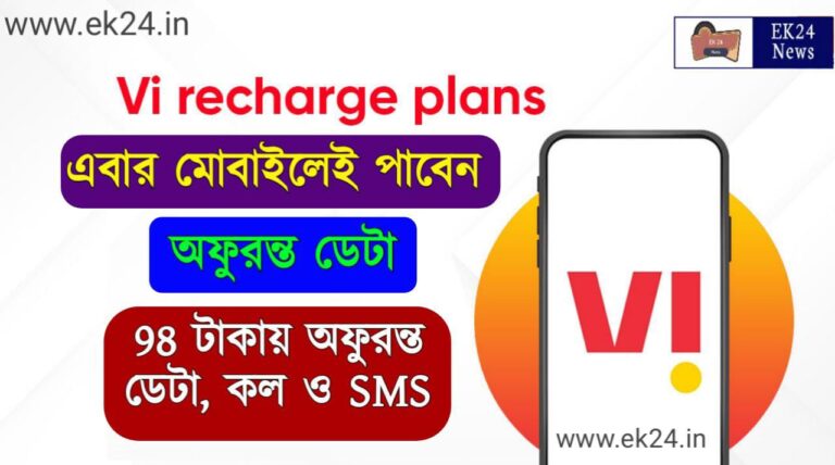 VI Recharge Offers VI Recharge Plans 2022