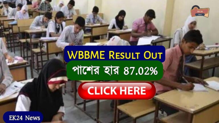 WBBME Result 2022 declared