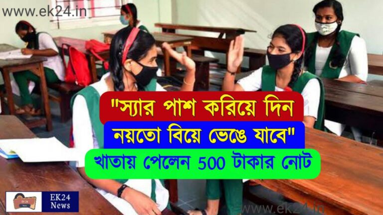 West Bengal Board Exam 2022