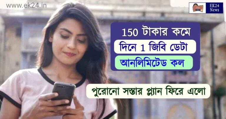 Jio Recharge Offers Today