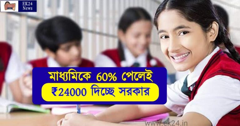 National Scholarship Portal