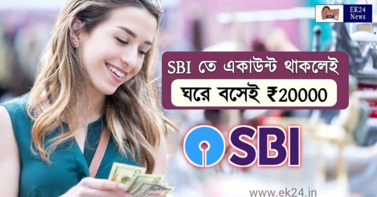 SBI Account open online