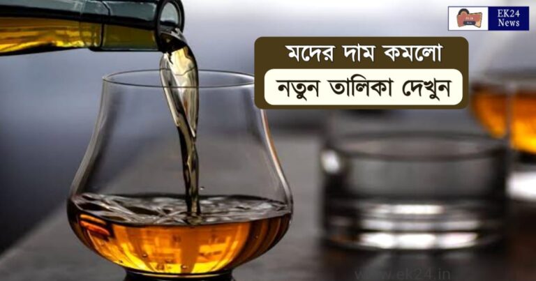 West Bengal Liquor Price list