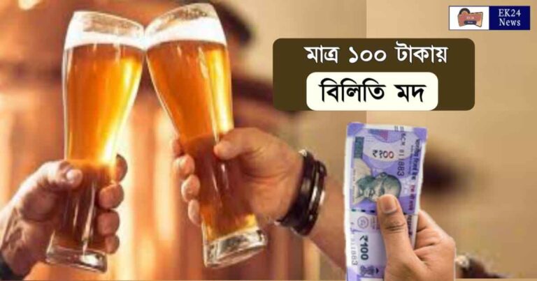 West Bengal Liquor Price List 2022