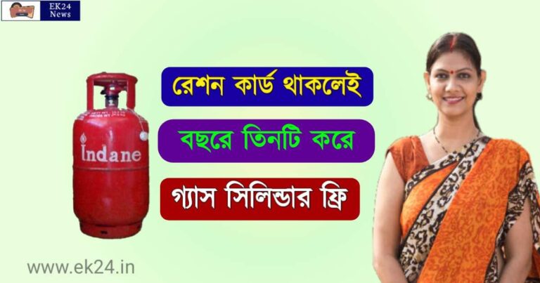 Free Gas Cylinder