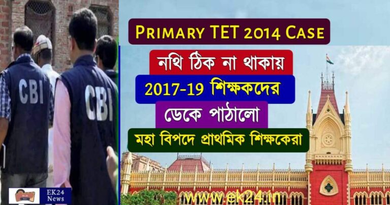 Primary TET 2014