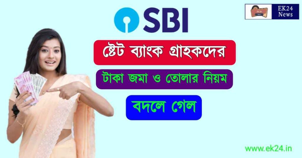 sbi-net-banking