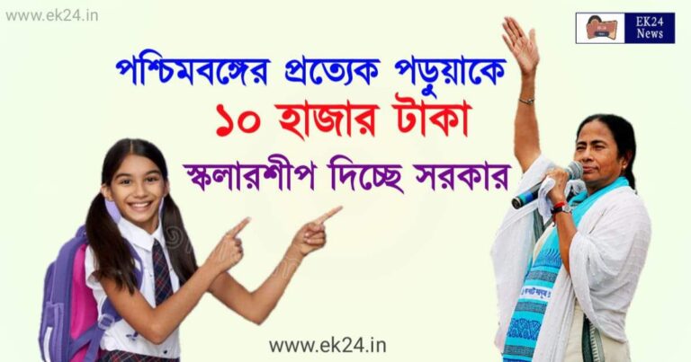 Taruner Swapna Scheme 2022