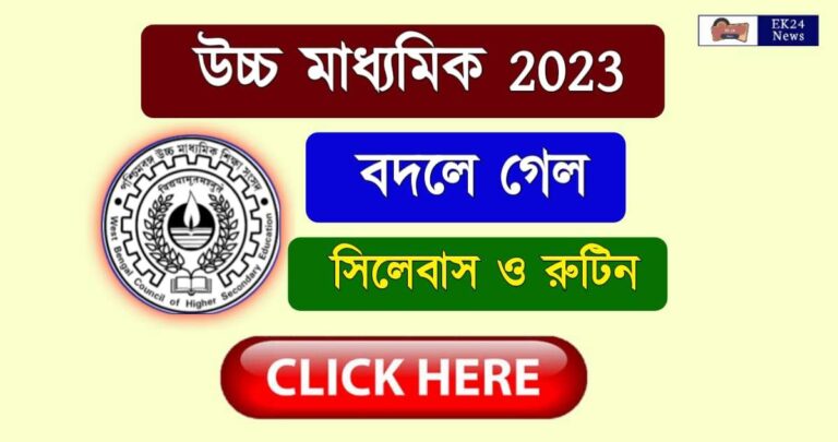 WBCHSE HS Exam 2023