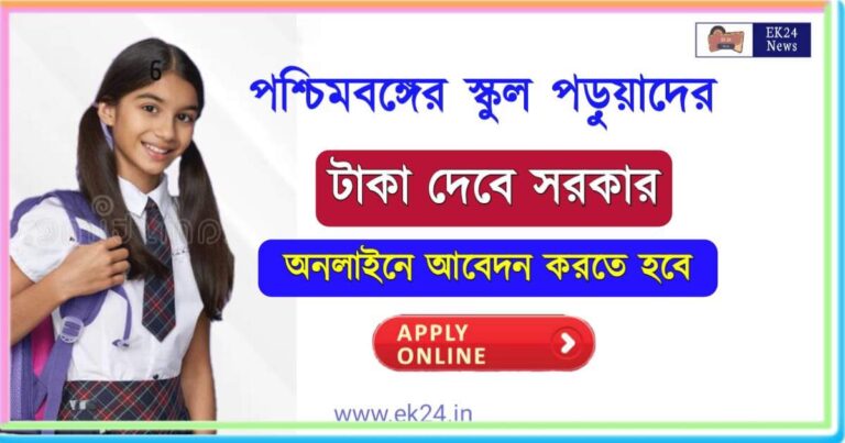 Medha Britti Scholarship 2022