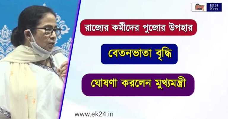 West Bengal Asha Kormi Salary