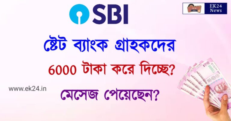 SBI New Scheme 2022