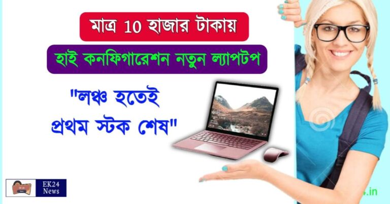 Jio Laptop Price