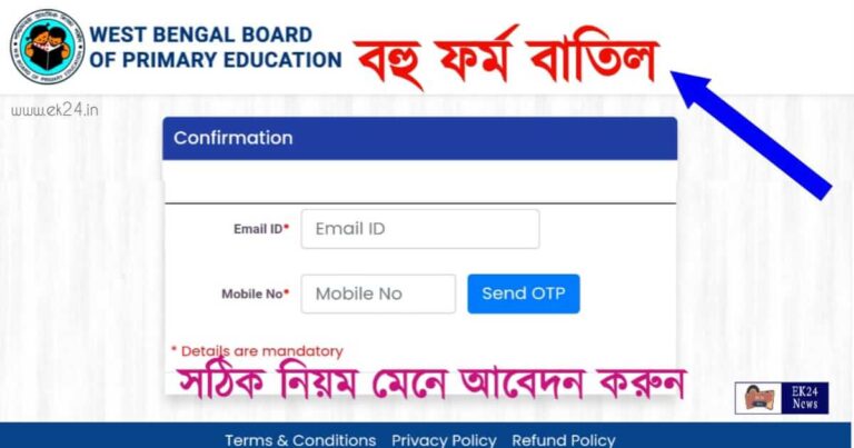 Primary TET 2022 online Application