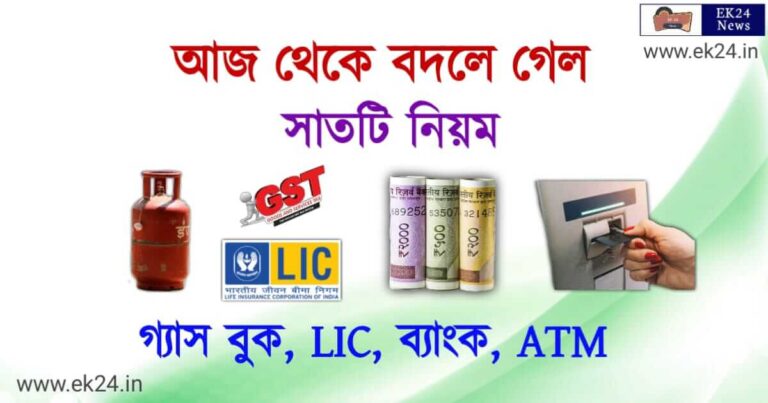 গ্যাস বুকিং (LPG Gas Booking Number)