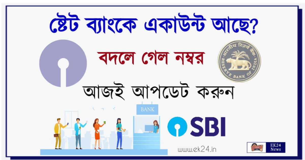 Cash Withdrawal Rules for SBI Savings Account