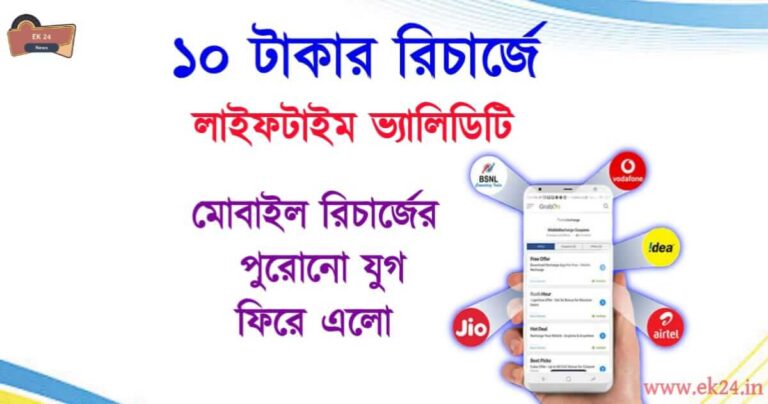 ইউনিনর টেলিনর মোবাইল রিচার্জ প্ল্যান (Uninor telenor india recharge plans)