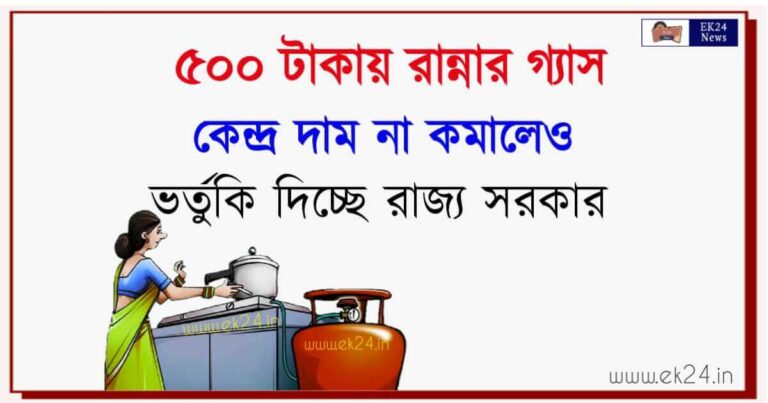 রান্নার গ্যাস ৫০০ টাকা (LPG Cooking Gas Cylinder) LPG Gas Cylinder