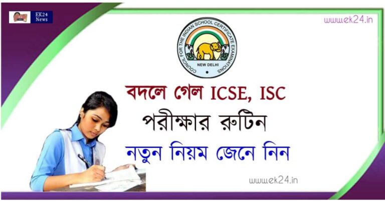 ISC ICSE Exam 2023 Date