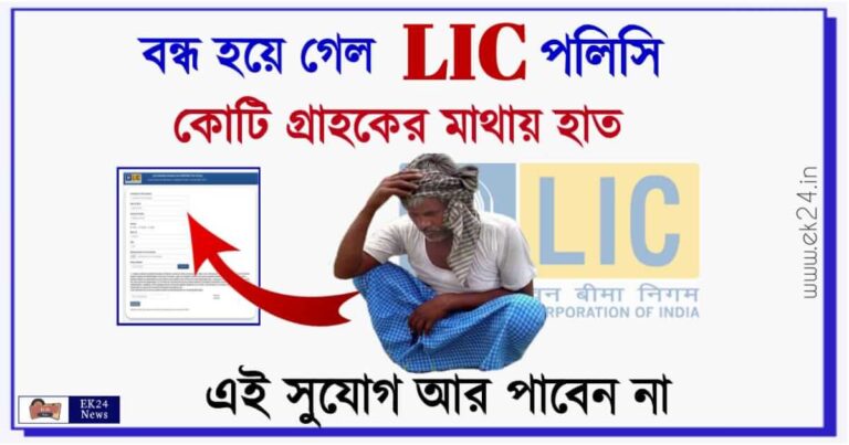 প্রধানমন্ত্রী ভাইয়া বন্দনা যোজনা Pradhan Mantri Vaiya Vandana Yojana LIC Policy