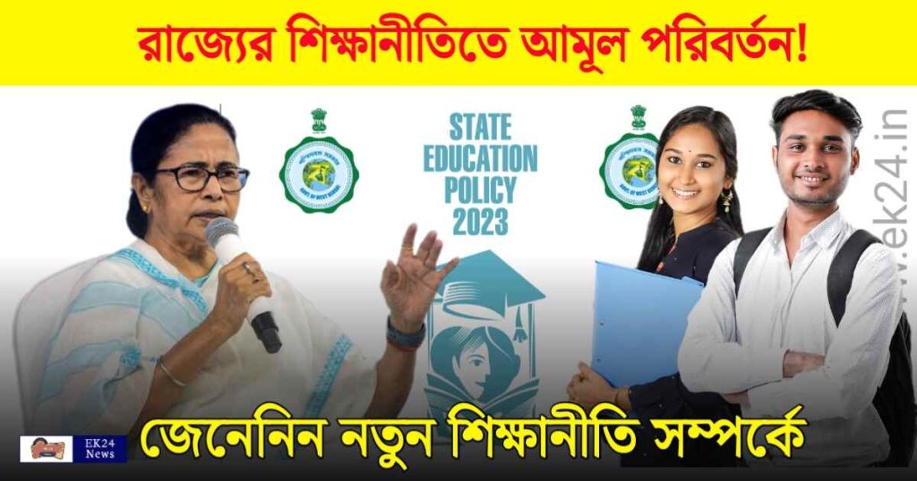 State education policy 2023