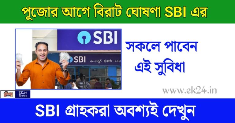 All the customers are overjoyed at the announcement of sbi