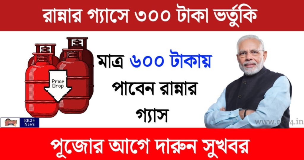 Govt hikes LPG subsidy