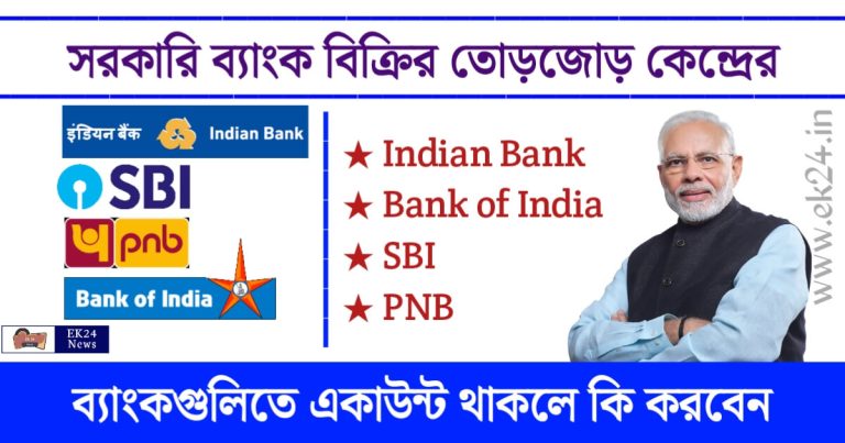 Govt. Bank Sale