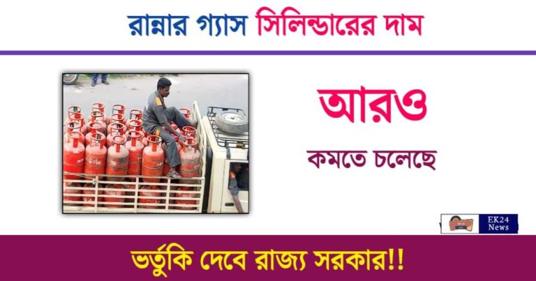 LPG Gas Cylinder (রান্নার গ্যাস সিলিন্ডার)