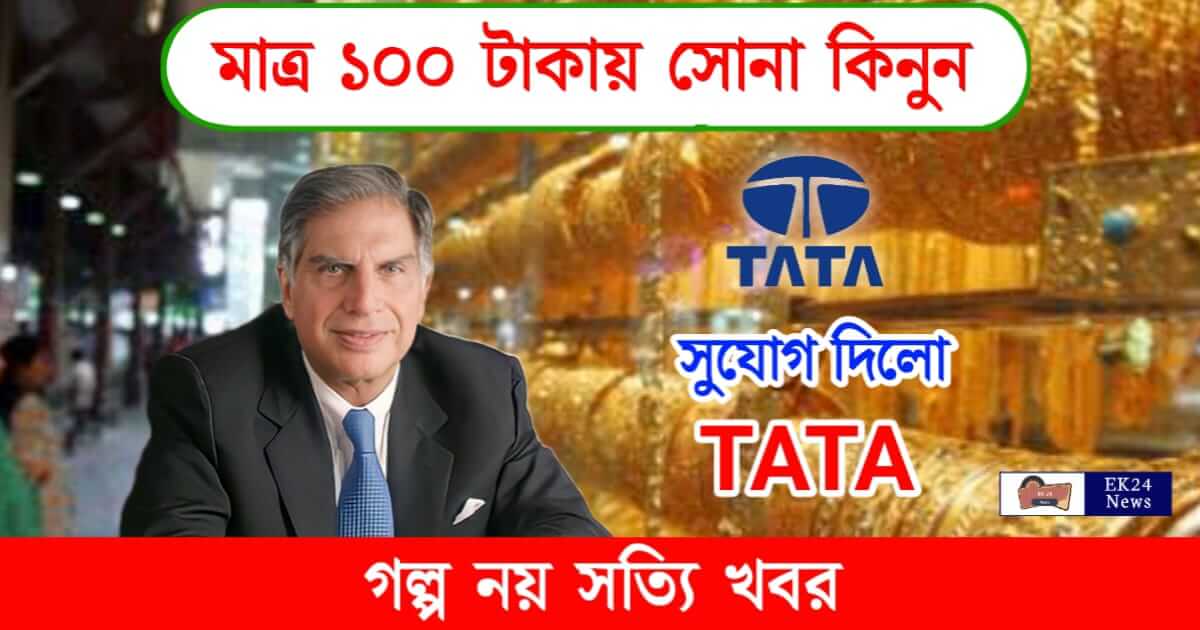 Gold as Investment (সোনায় বিনিয়োগ)