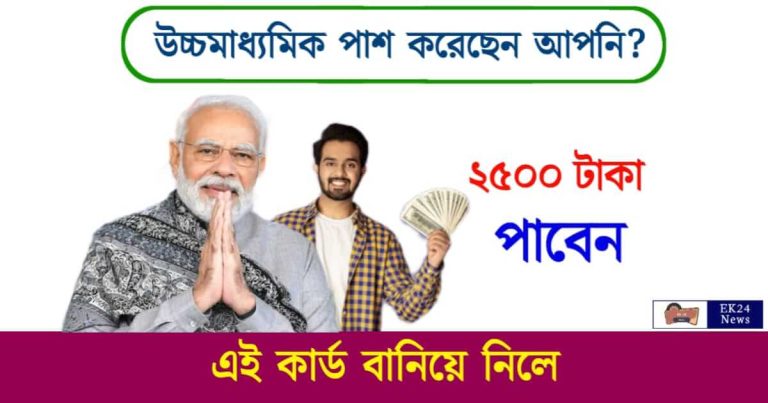 Employment Exchange (এমপ্লয়মেন্ট এক্সচেঞ্জ)