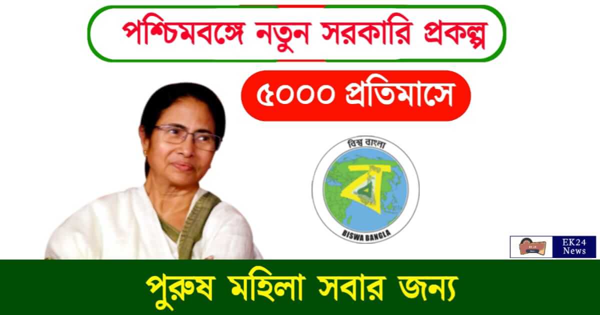 Jaago Prakalpa (জাগো প্রকল্প)