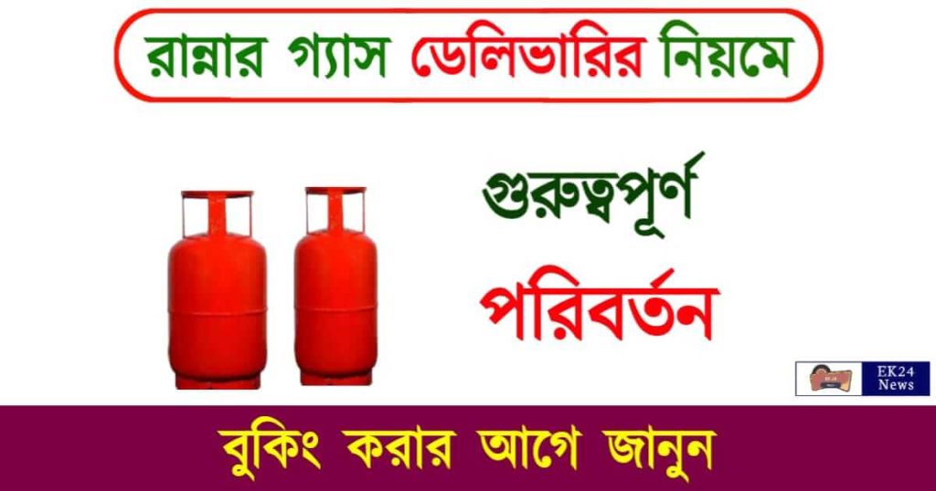 LPG Cylinder (গ্যাস সিলিন্ডার)