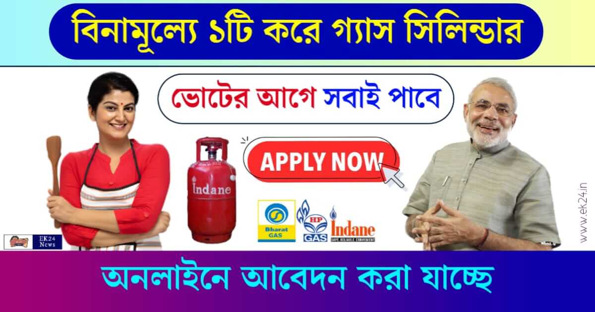 LPG Cylinder (রান্নার গ্যাস সিলিন্ডার)