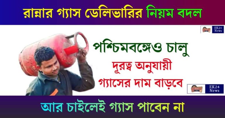 রান্নার গ্যাস বা এলপিজি গ্যাস (Liquefied Petroleum Gas)