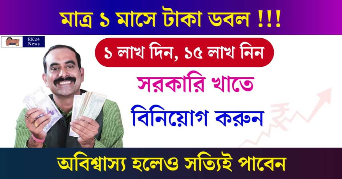 Multibagger Stock Market (শেয়ার মার্কেট, মাল্টিব্যাগার স্টক মার্কেটে বিনিয়োগ)