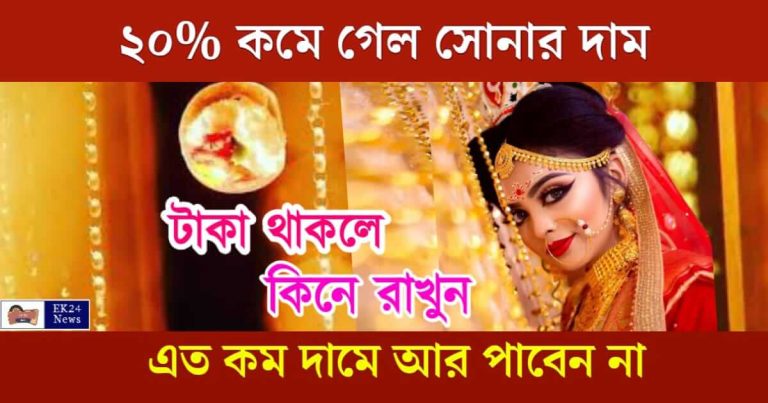 Tanishq Gold (তানিস্ক সোনা)