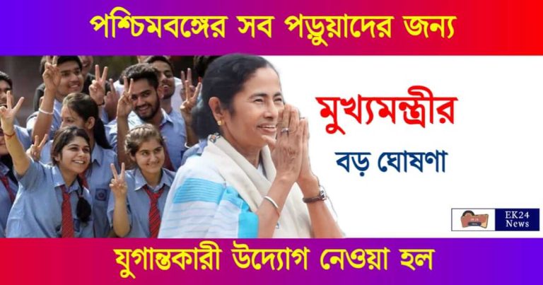 Mamata Banerjee (মমতা ব্যানার্জি)