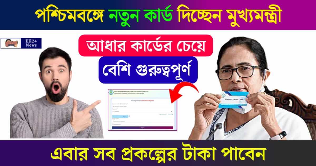 আধার কার্ড (UIDAI Aadhaar Card)