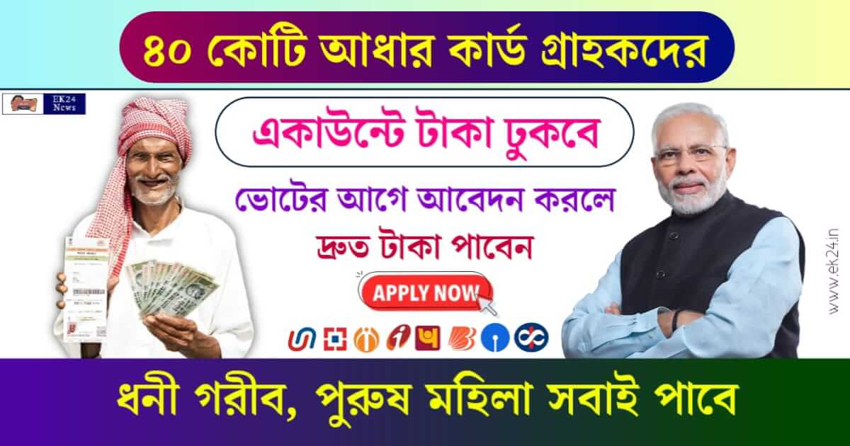 প্রধানমন্ত্রী মুদ্রা যোজনা E Mudra Loan Yojana