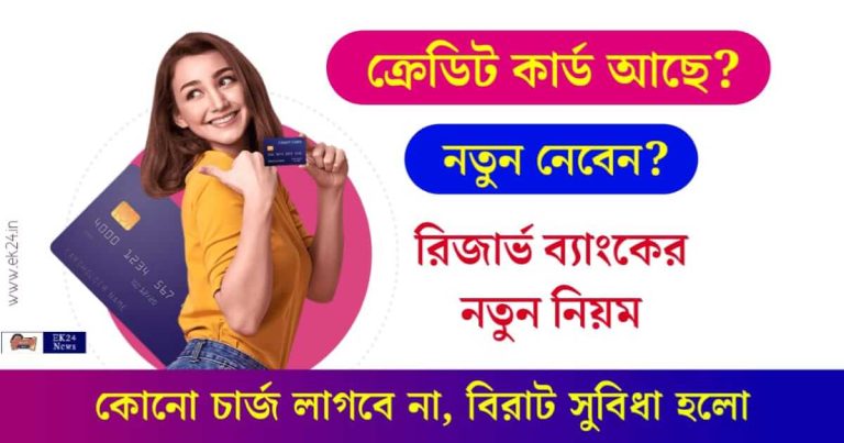 Apply Credit Card for instant approval - ক্রেডিট কার্ড করার নিয়ম