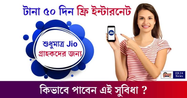 Jio AirFiber Plan