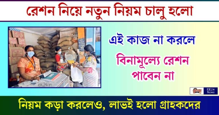 রেশন কার্ড (Ration Card)